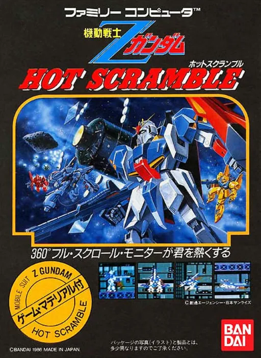 Kidou Senshi Z Gundam - Hot Scramble (Japan)